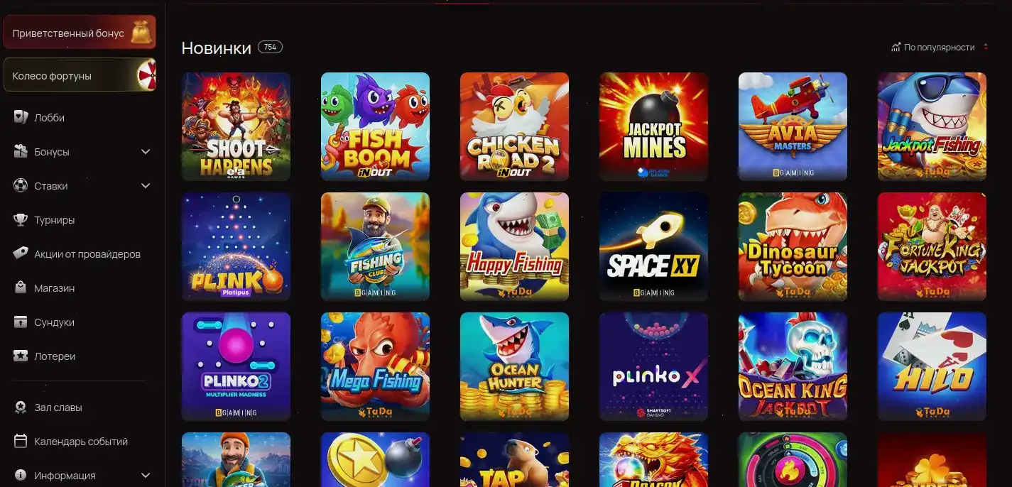 Интерфейс игрового зала казино Лев с вращающимися слотами на мониторах.